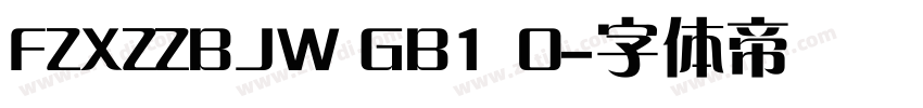 FZXZZBJW GB1 0字体转换